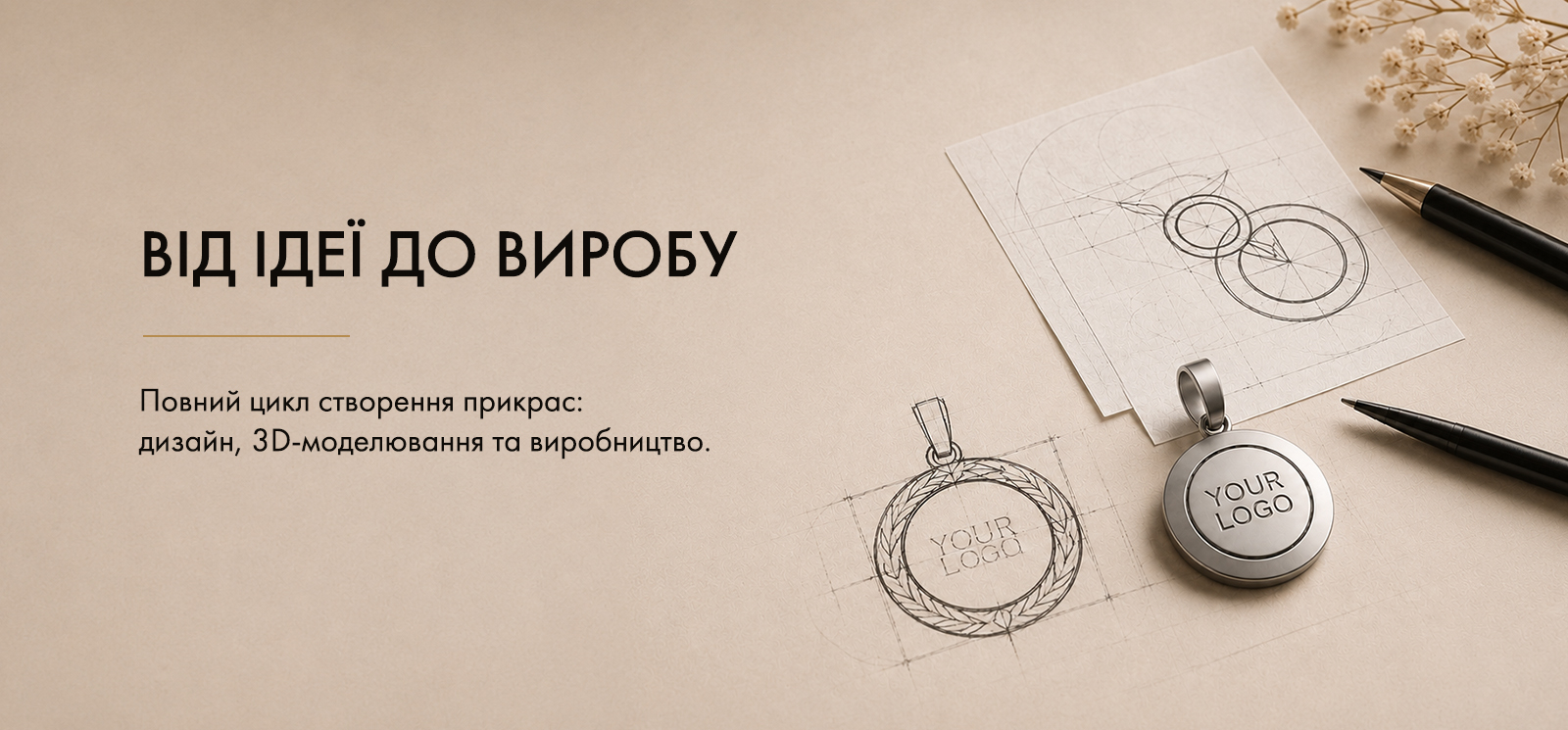 Гравіювання SOVA